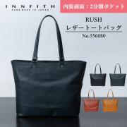 556080 INNFITH RUSH �쥶���ȡ��ȥХå���2ʬ��ݥ��åȡ�