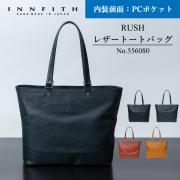 556080 INNFITH RUSH �쥶���ȡ��ȥХå���PC�ݥ��åȡ�