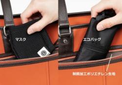 55129 INNFITH LIMONTA ビジネストートバッグ