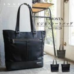 55129 INNFITH LIMONTA ビジネストートバッグ