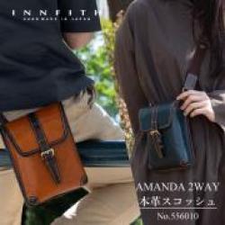 556010 AMANDA 2WAYスコッシュ