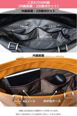 556080 INNFITH RUSH レザートートバッグ【2分割ポケット】