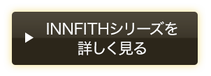 infith シリーズを詳しく見る